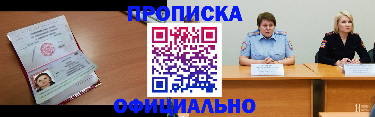 регистрация для школы в Шимановске
