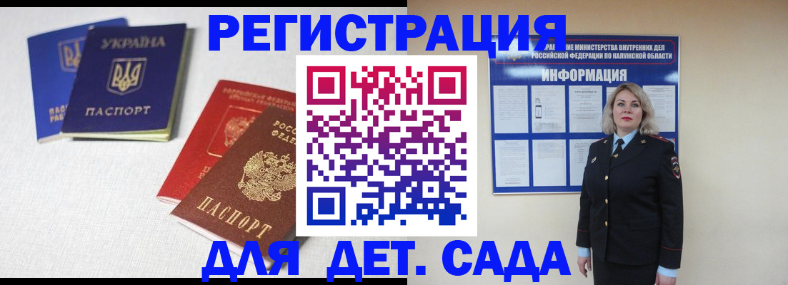 где прописаться в Шимановске