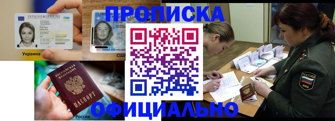 временная регистрация поиск в Шимановске